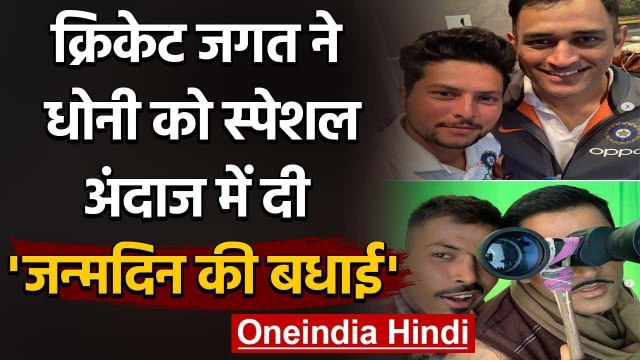 Hardik Pandya, Suresh Raina & others lead wishes to MS Dhoni's 39th Birthday | वनइंडिया हिंदी