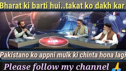 Download Video: pakistani media on india - america israel russia is with india | pak media on india latest today