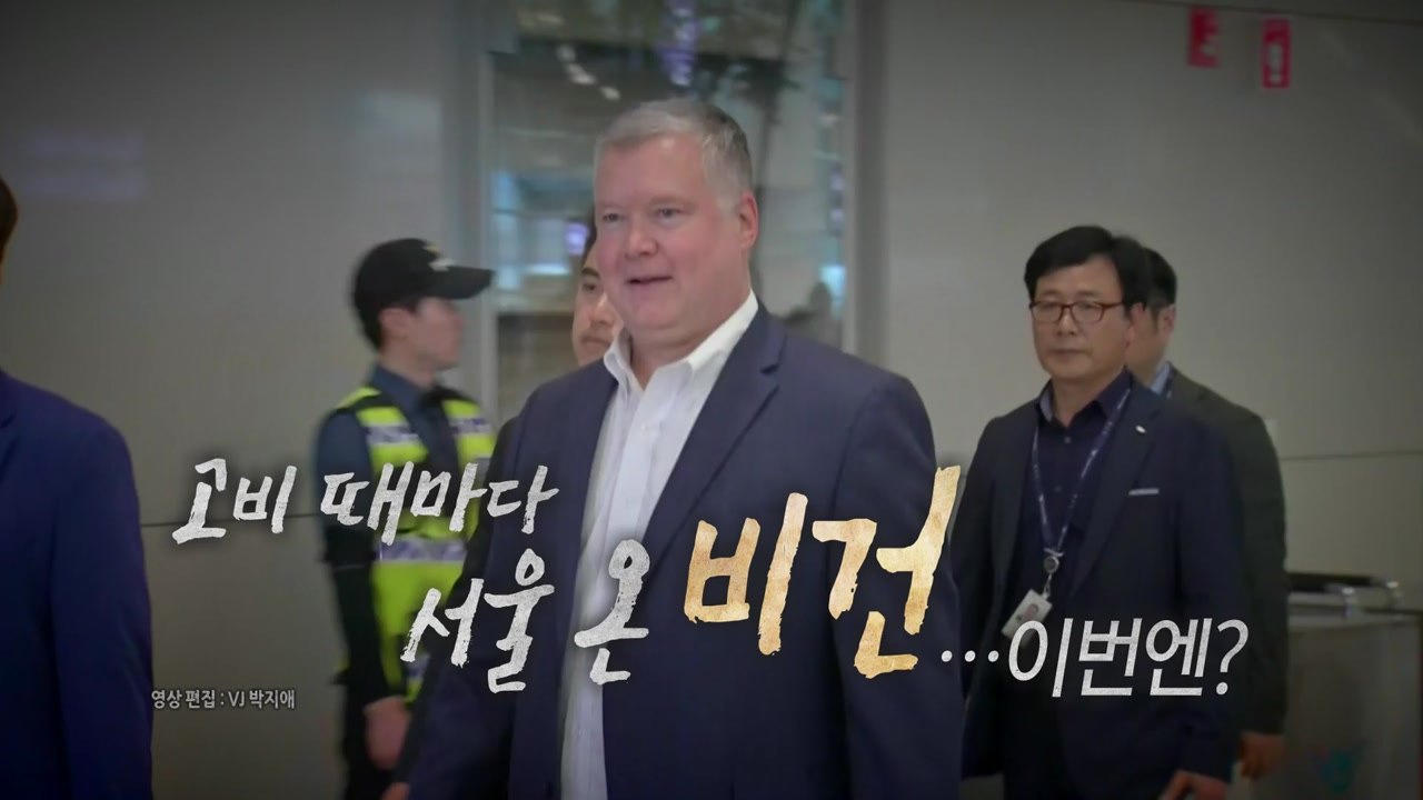 [더뉴스-더인터뷰] 비건 도착...北 "美와 마주 앉을 생각 없다" / YTN