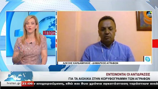 Ο δήμαρχος Αγράφων, Αλ. Καρδαμπίκης, στο STAR Κ.Ε.