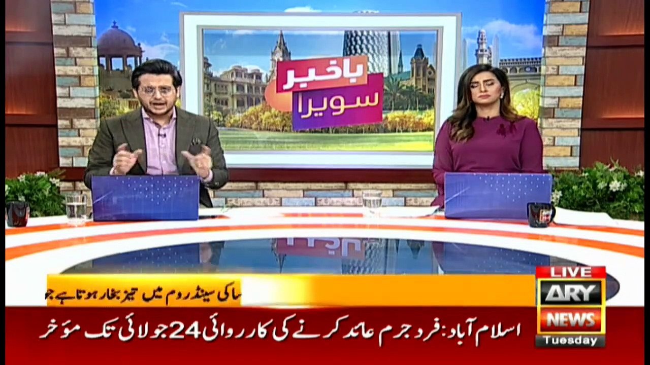 Bakhabar Savera with Shafaat Ali and Madiha Naqvi  7th - July - 2020