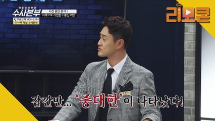 보장성 보험 가입 원칙! [가정경제전담반 수사본부]5회