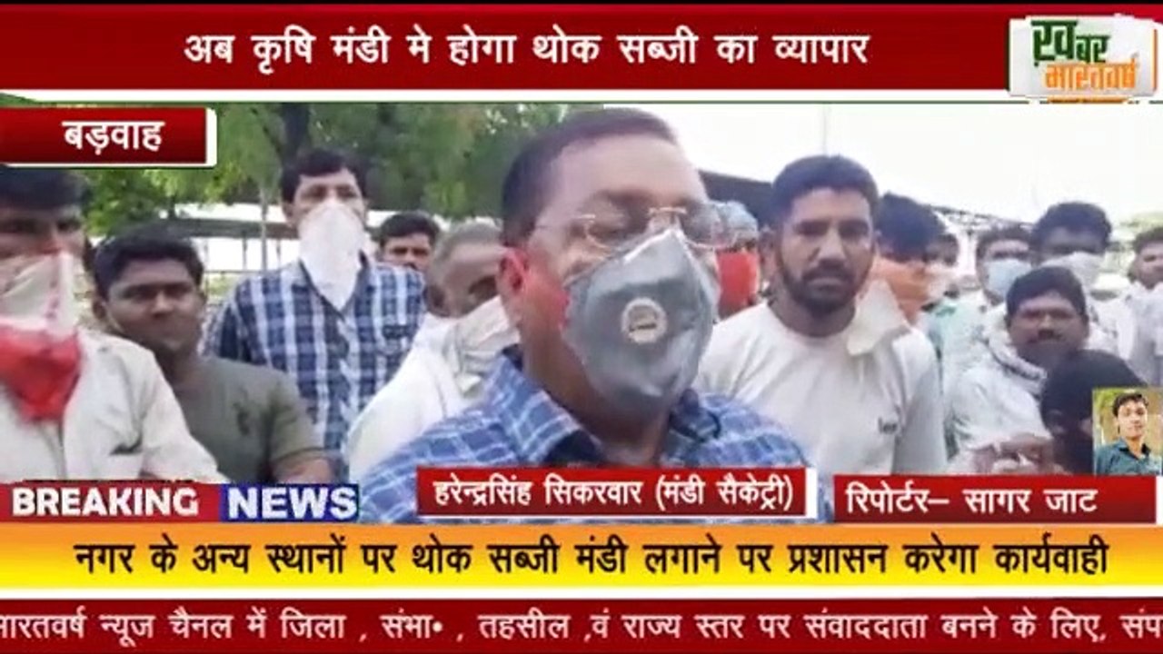 बड़वाह ::एसडीएम के प्रयास से किसानों और सब्जी व्यापारियो को मिलेगी राहत