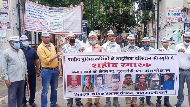 आम आदमी पार्टी की श्रमिक इकाई ने DM को ज्ञापन दिया