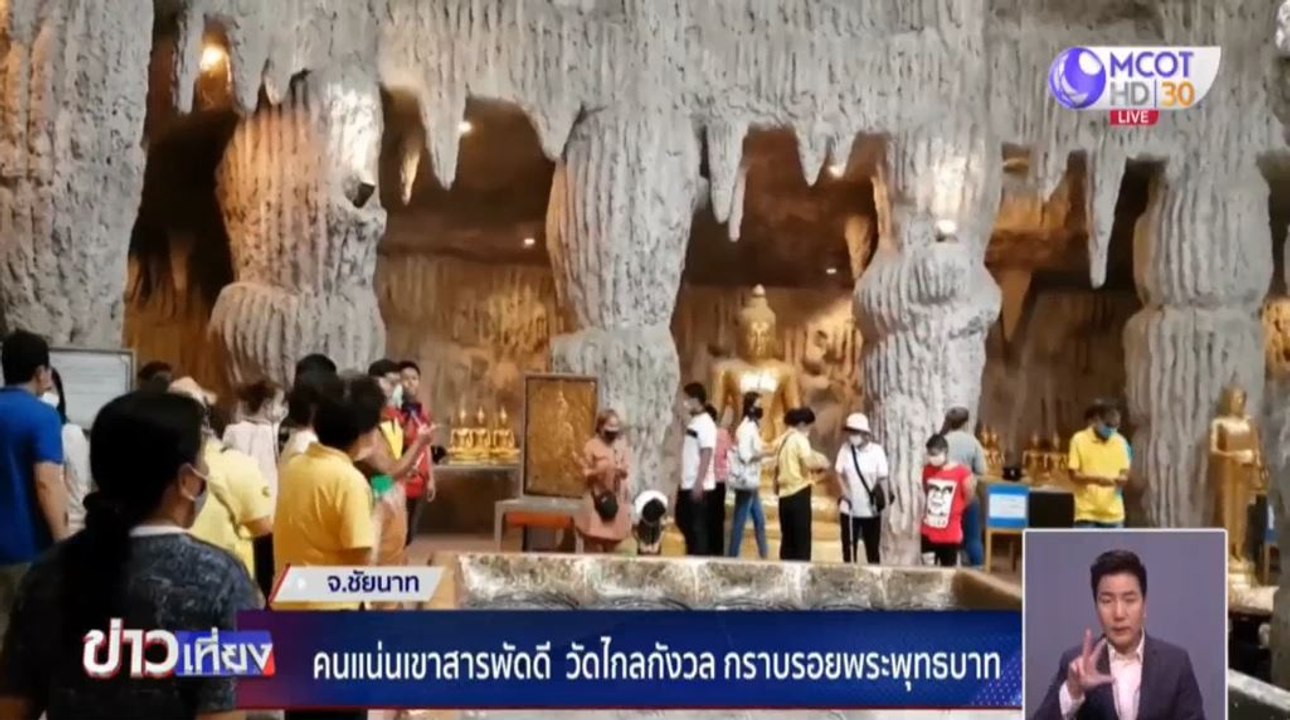 ข่าวเที่ยง (ในประเทศ) ช่วงที่ 2 วันอังคารที่ 7...