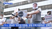 [MBN 프레스룸] 與野 '부동산 정책' 총력