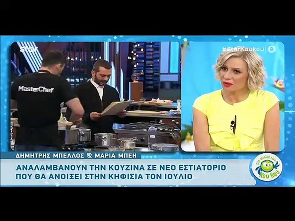 MasterChef: Μπέλλος – Μπέη: Αυτό είναι το πρώτο κοινό επαγγελματικό τους βήμα