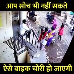 Bike chori krne ka modern trika