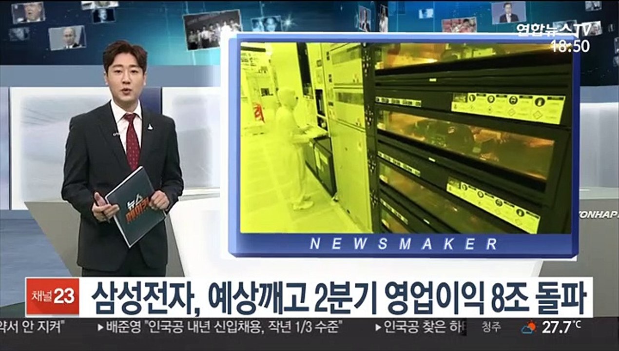 삼성전자, 코로나 딛고 '깜짝실적'…비대면 확산 특수