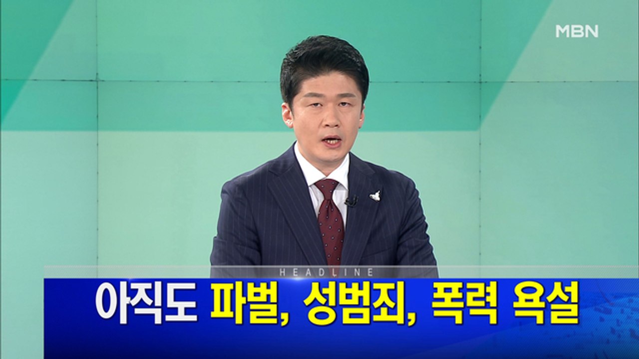 MBN 뉴스파이터-7월 7일 오프닝
