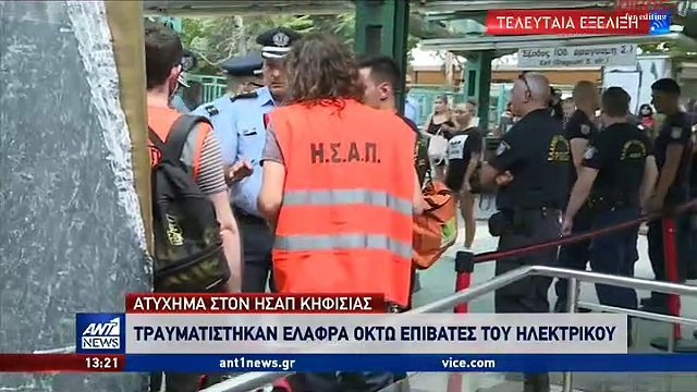 Κηφισιά: Οι πρώτες εικόνες από το ατύχημα με τον συρμό