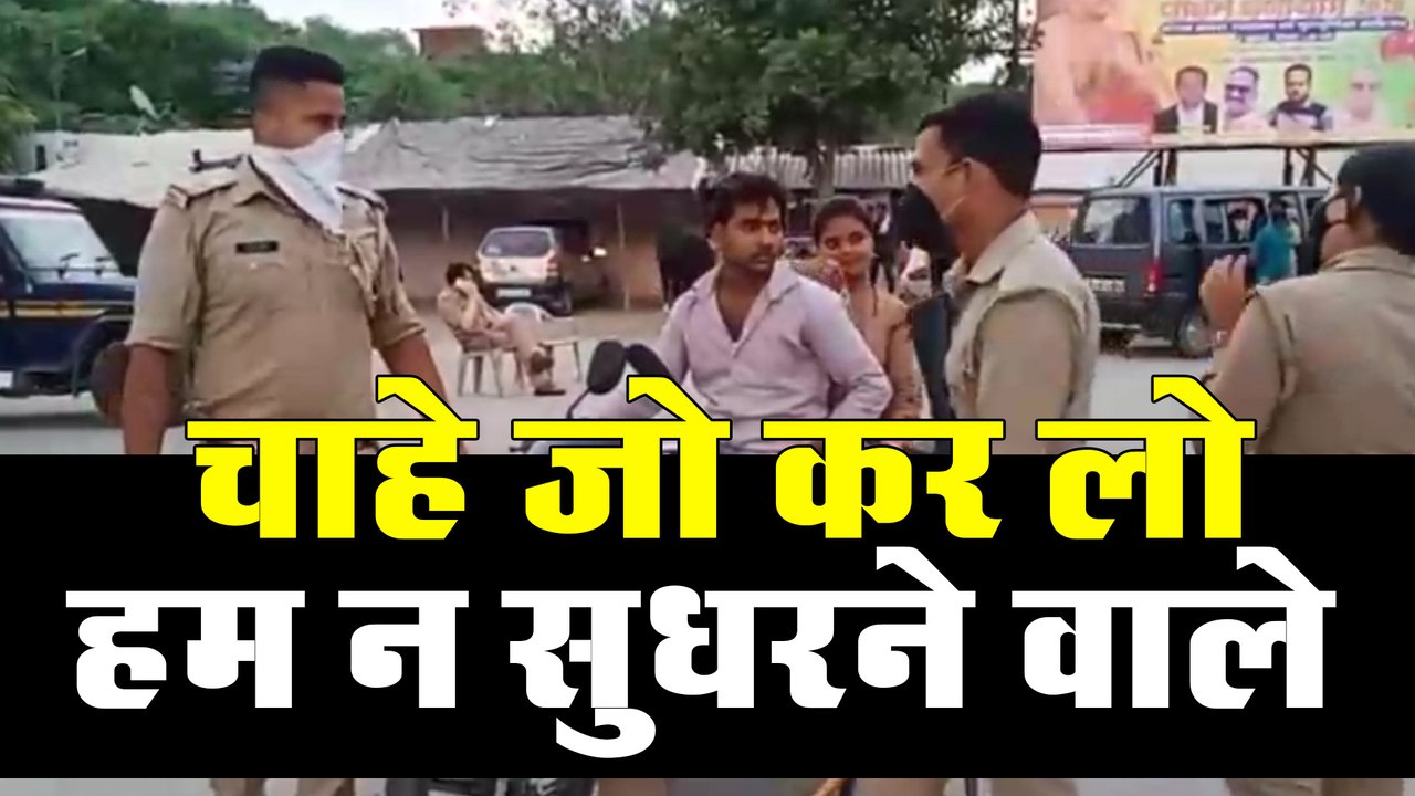 चाहे जो कर लो हम न सुधरने वाले