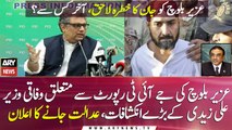 PTI's Shibli Faraz, Ali Zaidi hold press conference on JIT reports released by Sindh govt