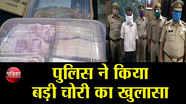 चोरी हुए 9430000 रुपए की नगदी और जेवरात बरामद