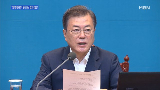 [백운기의 뉴스와이드] 열흘 만에 영구 제명…가해자 '전면 부인', 시각은?