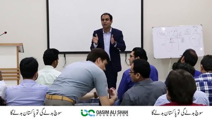 Work Hard in Silence - Khamosh Mehnat _ Qasim Ali Shah