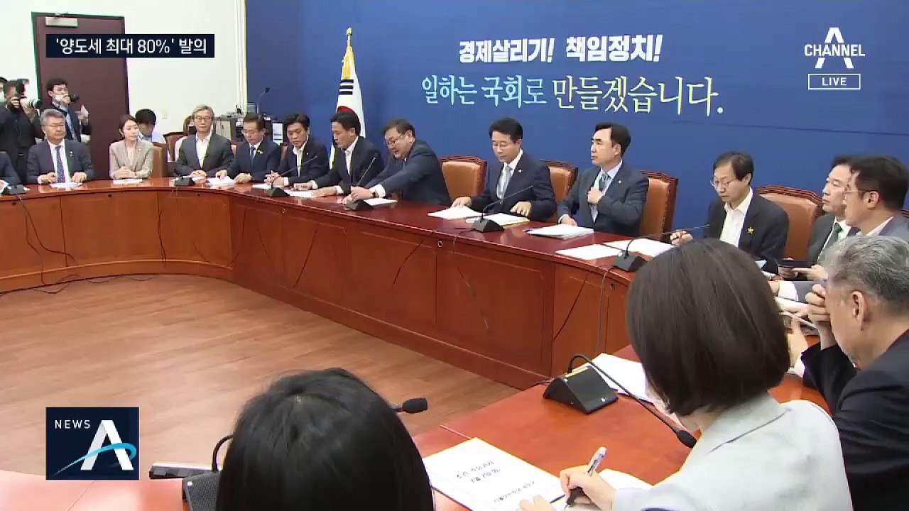 與 “세 부담 강화” 野 “공급 확대”…접근 다른 부동산 대책