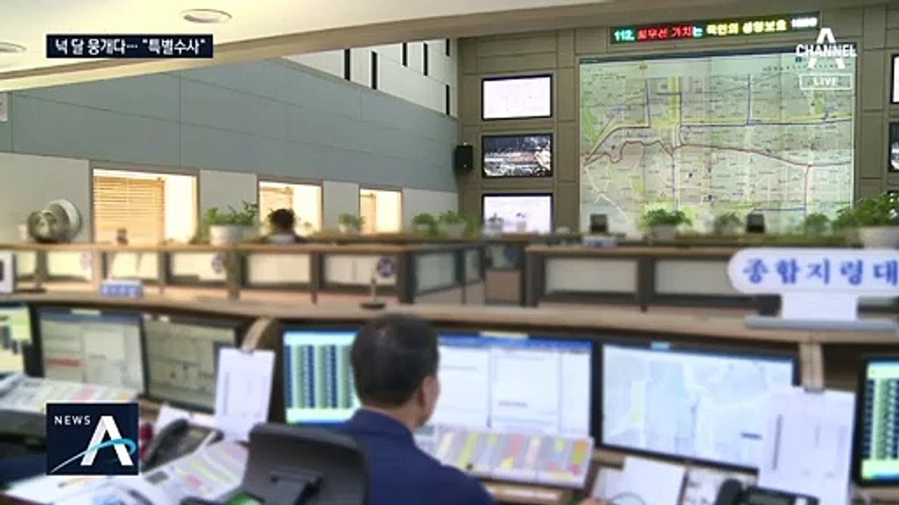 “왜 이제서야”…검찰, 故 최숙현 선수 사건 특별 수사로 전환
