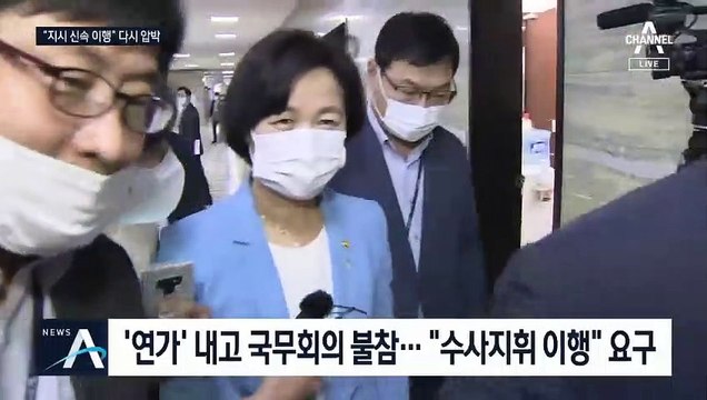 추미애 “좌고우면 말라” 연일 압박…고심 깊은 윤석열