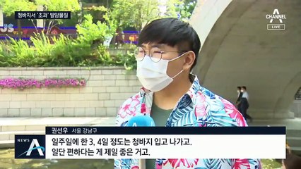 일부 청바지, 피부염·발암물질 검출…해당 제품 회수 권고