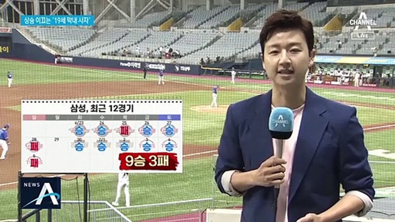 19살 ‘아기 사자’ 김지찬, 팀 상승세 이끈다