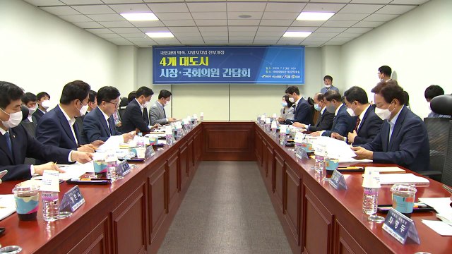 [경기] 수원시 등 4개 대도시, 특례시 실현 위해 협력 / YTN