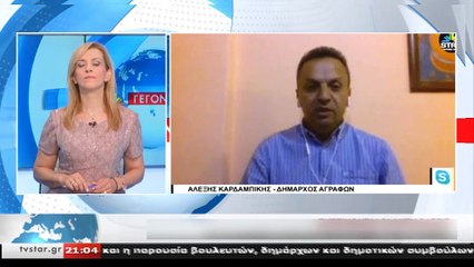 Αλέξης Καρδαμπίκης: «Καμία ανεμογεννήτρια στα βουνά των Αγράφων»