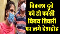 Vikash Dubey कांड में शहीद सिपाही Rahul Tiwari की बहन ने कहा,  ऐसो Vinay Tiwari पर हो yah कार्रवाई