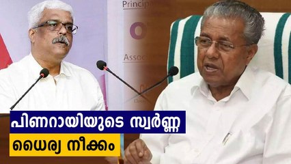 Gold smuggling: Pinarayi removes principal secretary Oneindia Malayalam