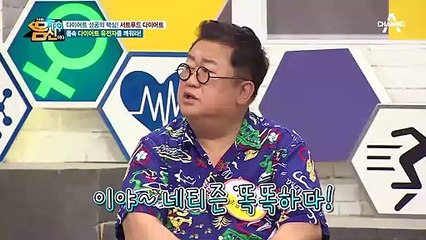 "일반식을 먹으라고요?!" 믿기지 않는 서트푸드 다이어트 법칙 공개!