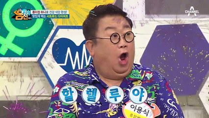 '다이어트 중인데 이렇게 많이 먹어도 된다니..!' 이제 포만감 있게 다이어트 하세요!