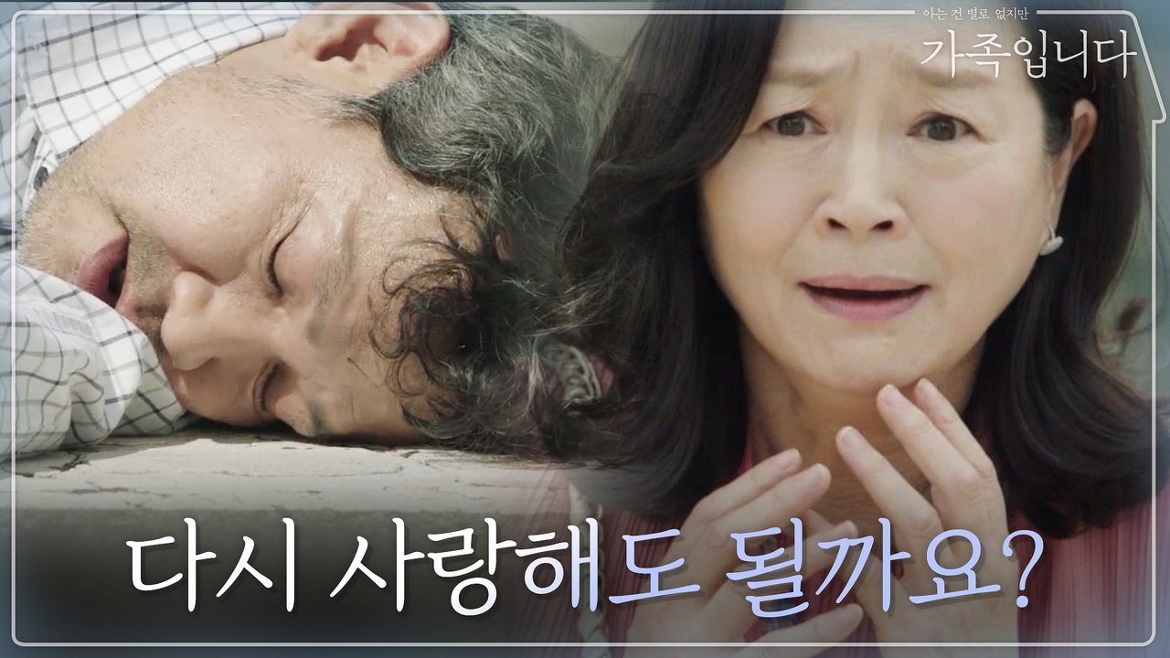쓰러진 정진영의 전하지 못한 고백 "내가 당신을 다시 사랑해도 될까요"
