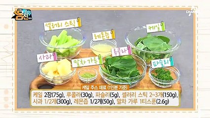 아침 식단으로도 완벽한 서트푸드 주스 만드는 법! (feat.케일&베리&바나나)