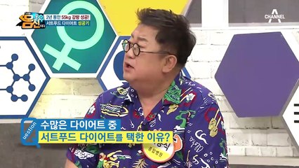 서트푸드 다이어트로 ＊110→55kg＊  직접 감량해 본 몸신의 꿀팁 대방출!