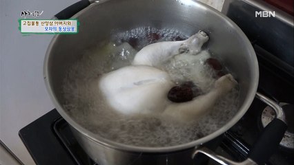 삼 농사 하는 집 삼계탕에 삼이 없다?