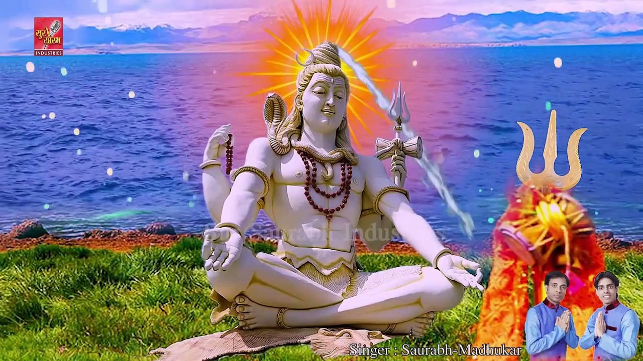 जीवन संवार देगा ये शिवजी का भजन _ देखते रह जाओगे _ Sawan Shiv Bhajan - 2020 _ Saurav-Madhukar