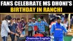 MS Dhoni turns 39: Cricketers, fans celebrate local boy's birthday in Ranchi | Oneindia News