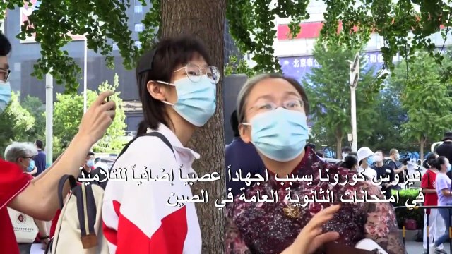 فيروس كورونا يسبب إجهاداً عصبياً إضافياً للتلاميذ في امتحانات الثانوية العامة في الصين