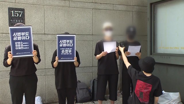 손정우 송환 거절 정의롭지 않아...사법부도 공범 / YTN