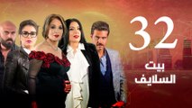 Episode 32 - Beet El Salayef Series _ الحلقة الثانية والثلاثون - مسلسل بيت السلايف