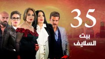 Episode 35 - Beet El Salayef Series _ الحلقة الخامسة والثلاثون - مسلسل بيت السلايف