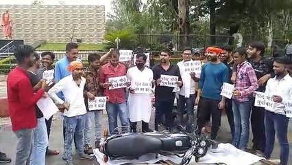 Ambikapur- एनएसयूआई व यूकां ने निकाली बाइक की अर्थी, पेट्रोल-डीजल लेकर पीएम मोदी पर साधा निशाना