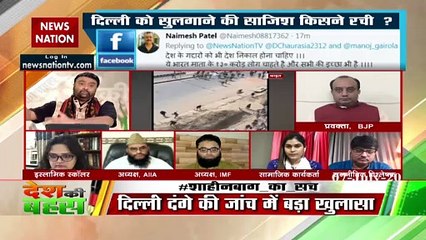 दिल्ली दंगा एक साजिश है : संजय कुमार