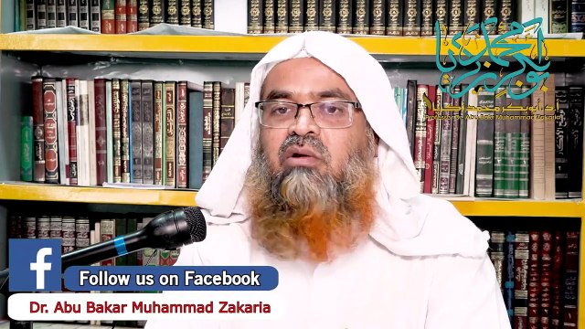 প্রশ্ন স্বপ্নে কাউকে খাওয়াতে বললে কি করণীয় শাইখ প্রফেসর ড. আবু বকর মুহাম্মাদ যাকারিয়া