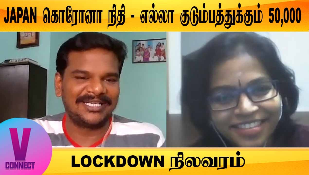 JAPAN கொரோனா நிதி - எல்லா குடும்பத்துக்கும் 50,000 | JAPAN LOCKDOWN நிலவரம் | ONEINDIA TAMIL