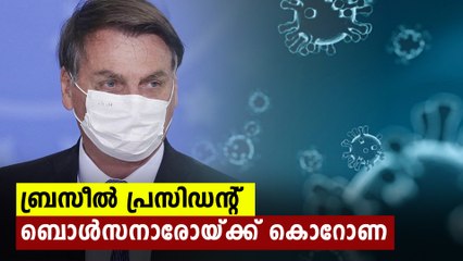 Brazil President Jair Bolsanaro Tests Positive