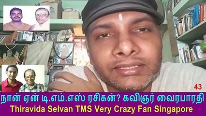 Naan Yen T. M. SOUNDARARAJAN LEGEND Rasigan  Film Lyricist VairaBharathi part 43