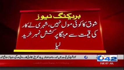 Most Expensive Car Number Plate In Lahore