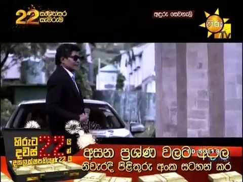 Anduru Sewaneli (03) 07-07-2020