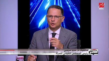 رئيس المركز القومي للمرأة: تطبيق القانون بشدة وحزم يحمي المجتمع من انتشار جرائم التحرش